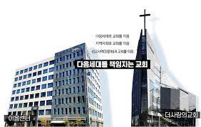 TheSarang Church 더사랑교회